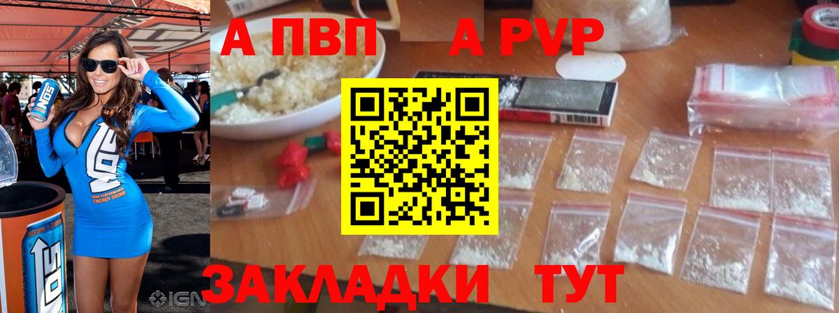 Alfa_PVP СК Новый Уренгой