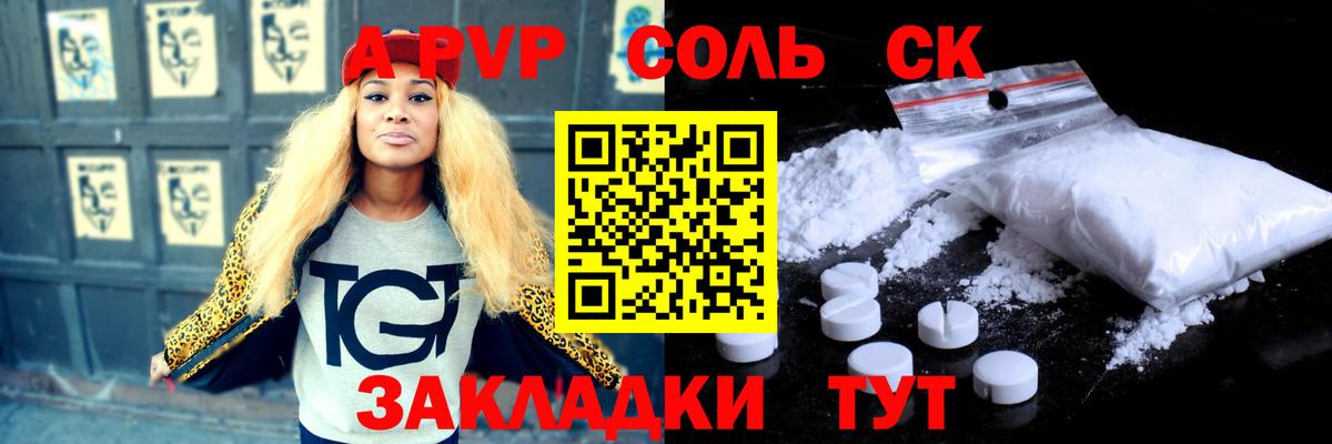 Новый Уренгой  A-PVP  что такое   Вход с VPN  Alpha PVP крисы CK  Alpha-PVP VHQ  Alpha PVP VHQ 