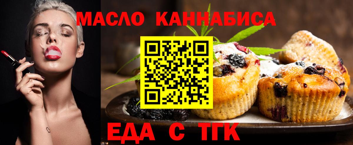 Cannafood конопля  Вход с VPN  Новый Уренгой 
