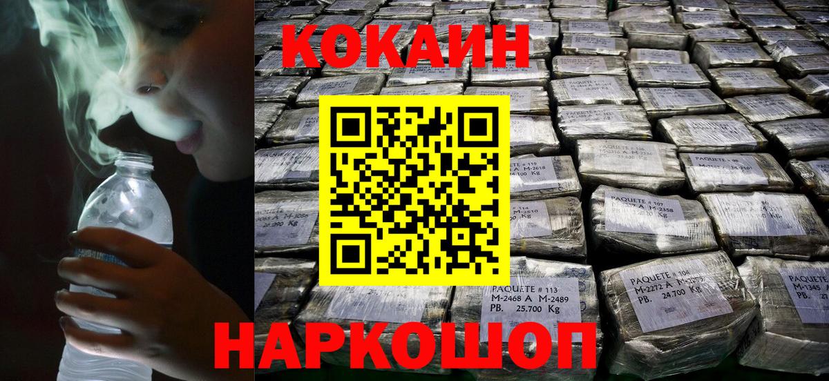 COCAIN Перу  Вход с VPN  Новый Уренгой 