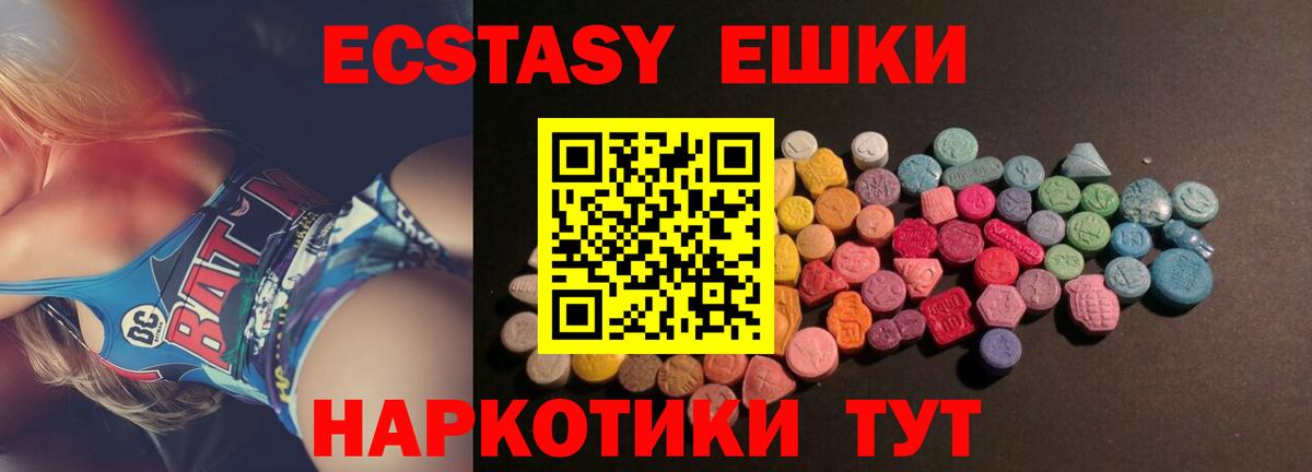 Экстази 300 mg Новый Уренгой