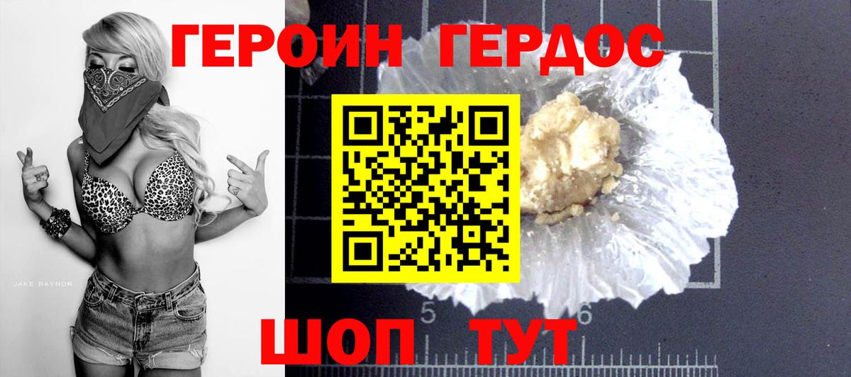 ГЕРОИН Афган  Вход с VPN  Новый Уренгой 