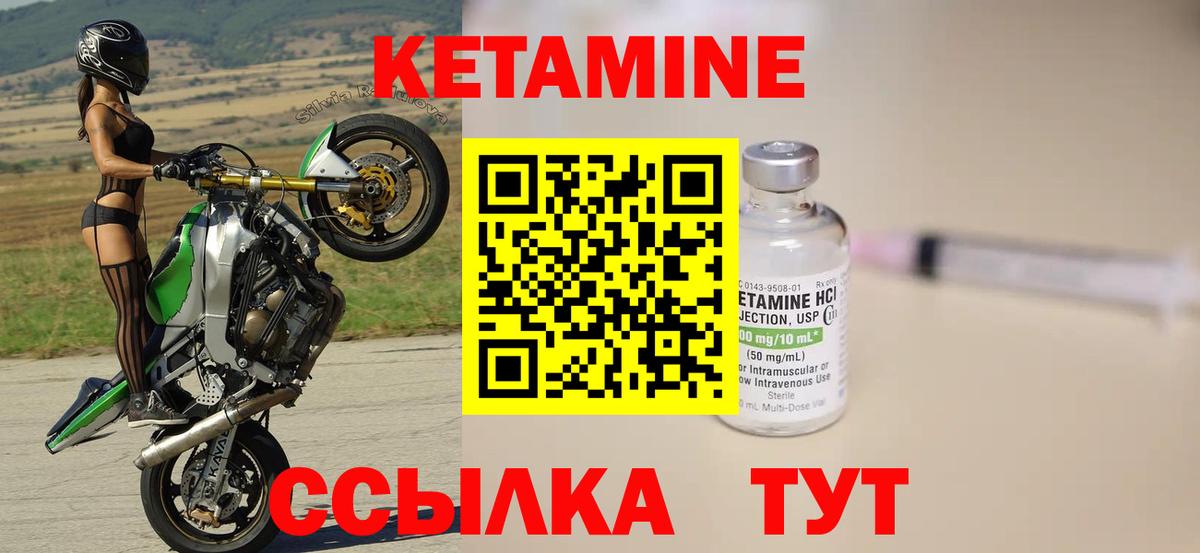 Кетамин VHQ  Вход с VPN  Новый Уренгой 