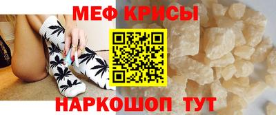 мефедрон Татарск