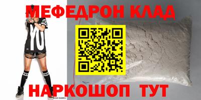 мефедрон Татарск