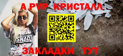 стафф Тара