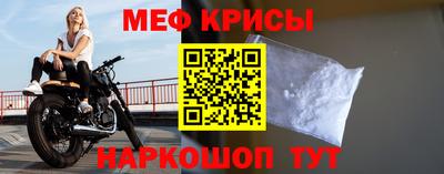 мефедрон Татарск