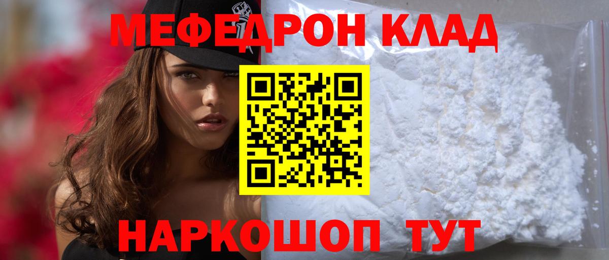 Меф  Мефедрон 4 MMC  Вход с VPN  Меф  Новый Уренгой 