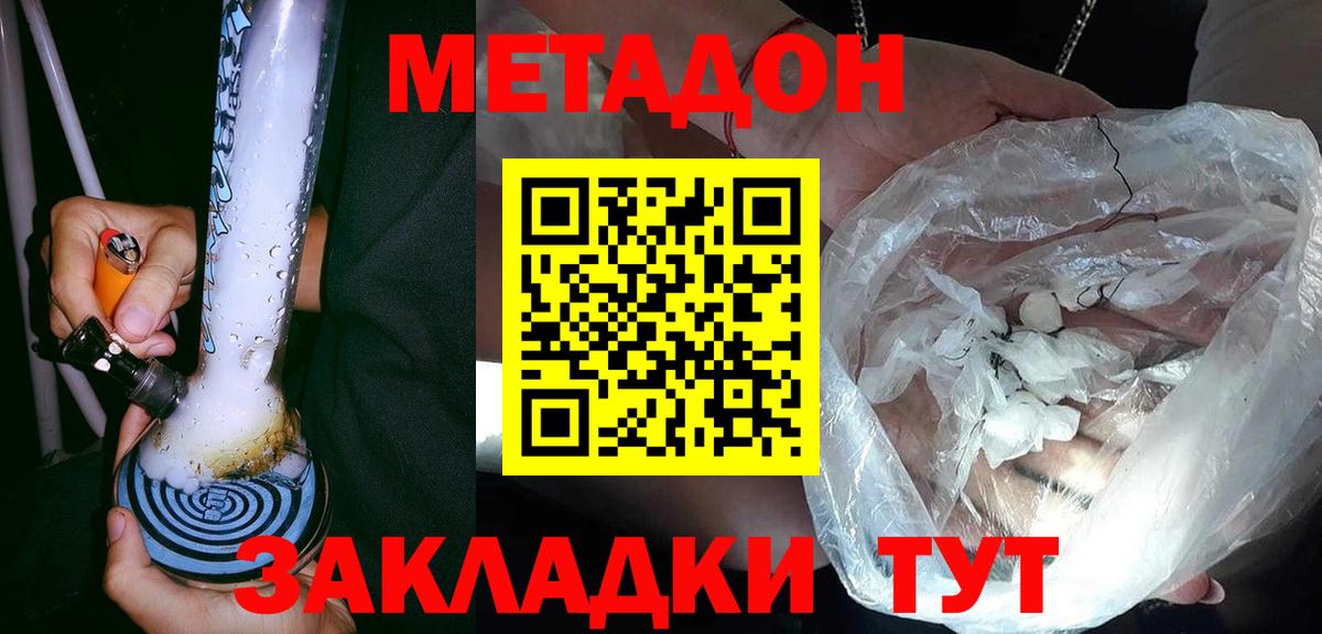это формула  Метадон мёд  Вход с VPN  Новый Уренгой 