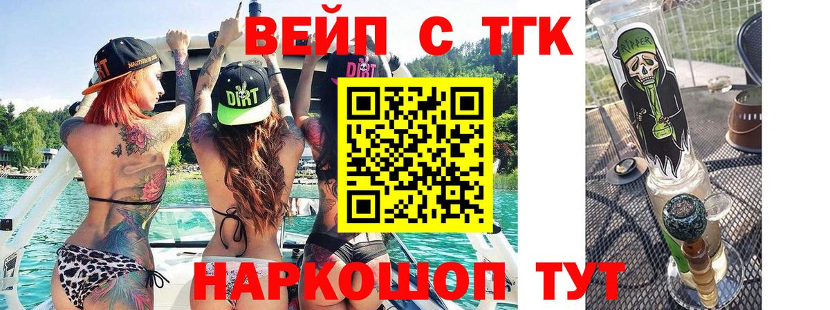 Новый Уренгой  купить закладку  Вход с VPN  ТГК вейп с тгк  Дистиллят ТГК вейп с тгк 